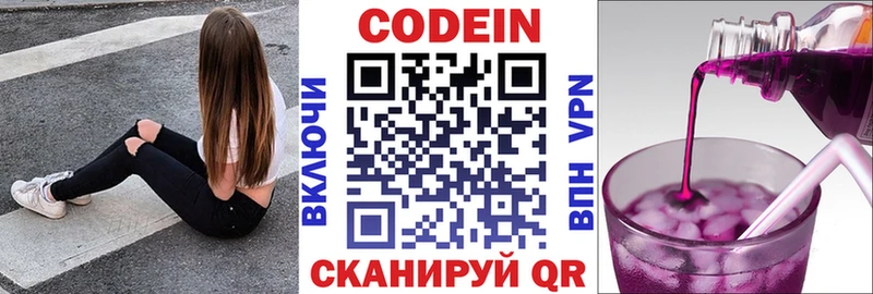 Кодеин напиток Lean (лин)  закладка  ссылка на мегу сайт  Туринск 