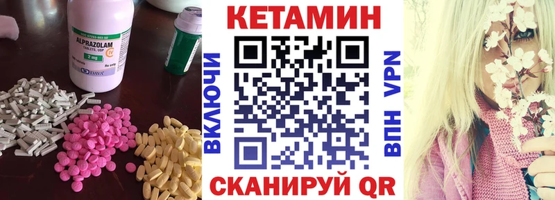 как найти   Туринск  Кетамин ketamine 