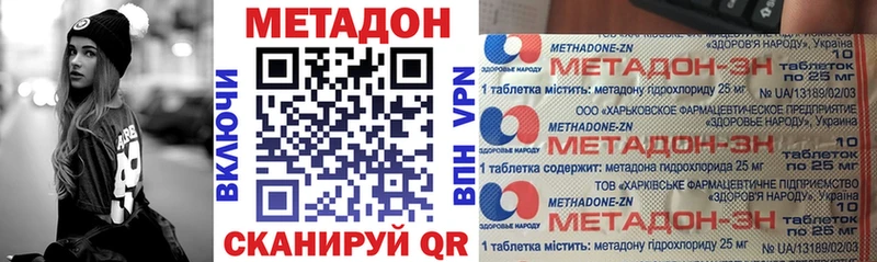 где можно купить наркотик  Туринск  Метадон белоснежный 